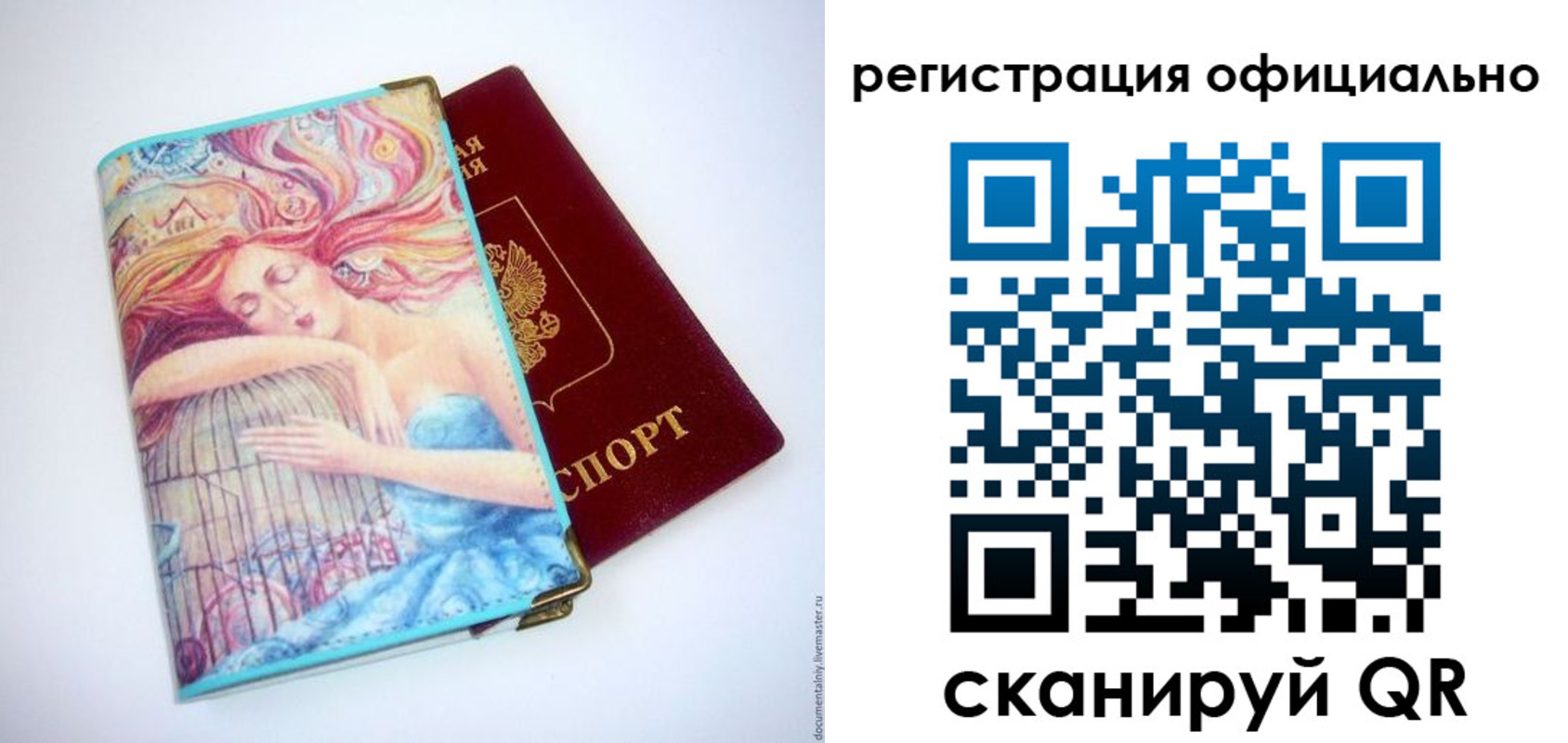 временная регистрация в Ужуре