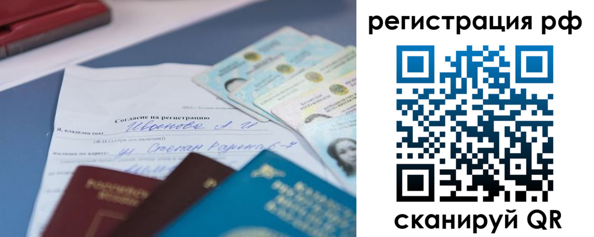 временная регистрация адрес в Ужуре